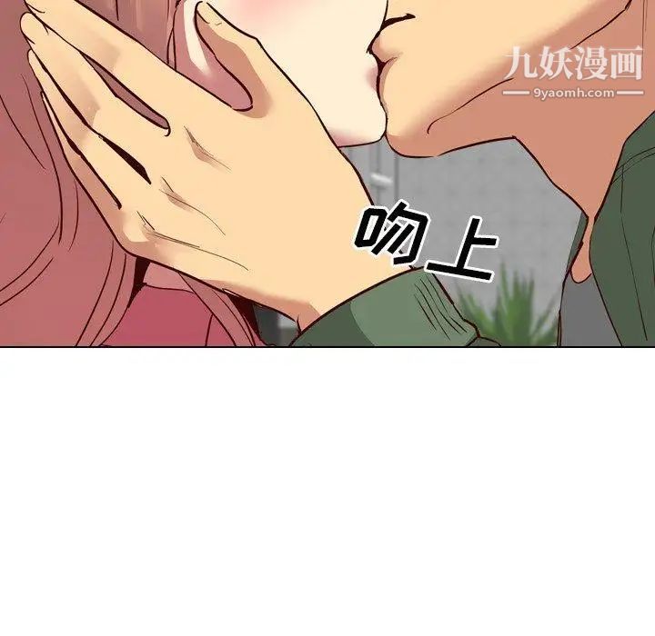 《毫无保留的她》漫画 第9话