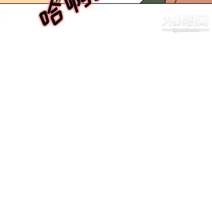 《毫无保留的她》漫画 第9话