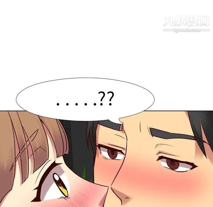 《毫无保留的她》漫画 第9话
