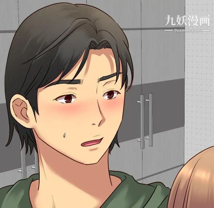 《毫无保留的她》漫画 第9话
