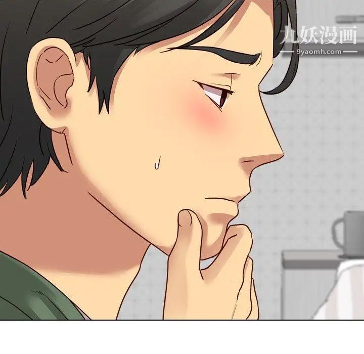 《毫无保留的她》漫画 第9话