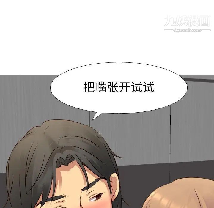 《毫无保留的她》漫画 第9话