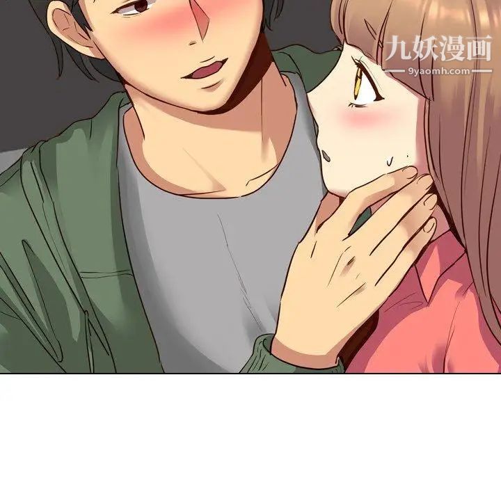 《毫无保留的她》漫画 第9话