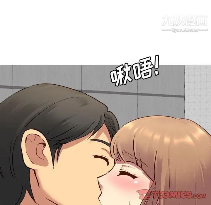 《毫无保留的她》漫画 第9话
