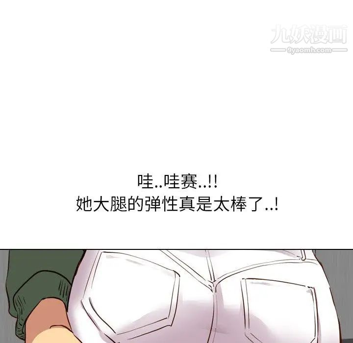《毫无保留的她》漫画 第9话