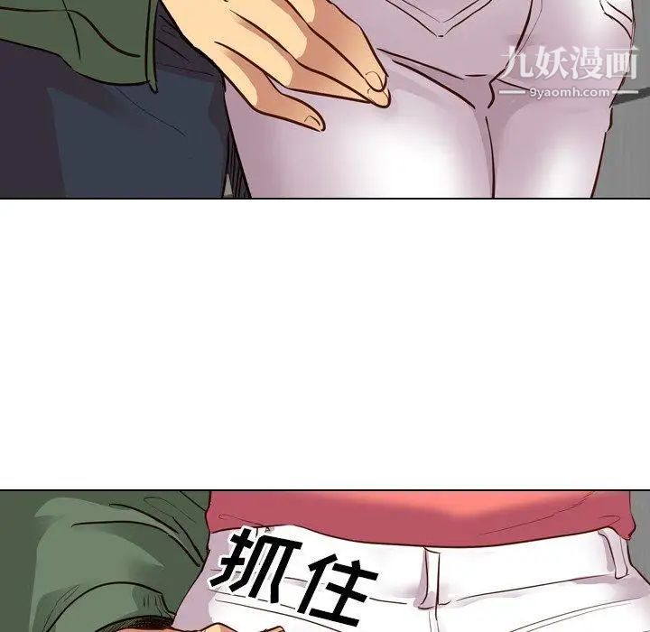 《毫无保留的她》漫画 第9话