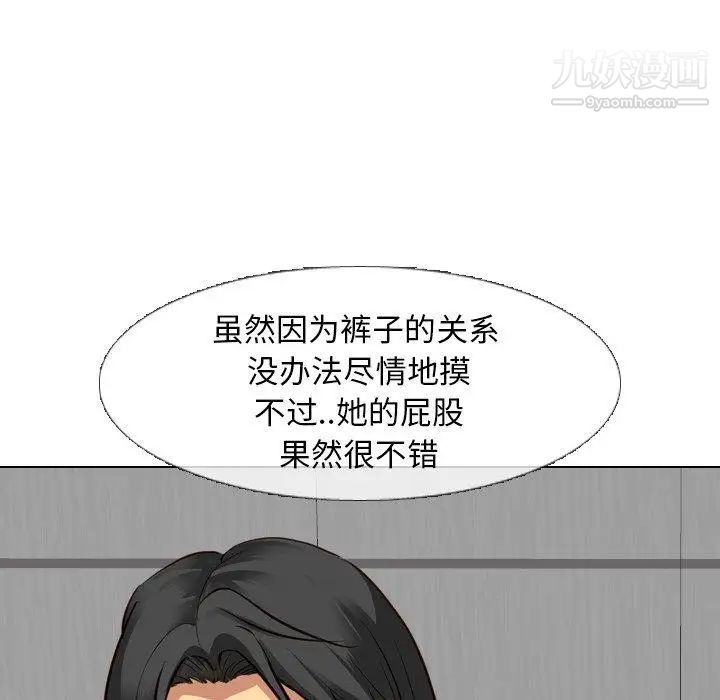 《毫无保留的她》漫画 第9话