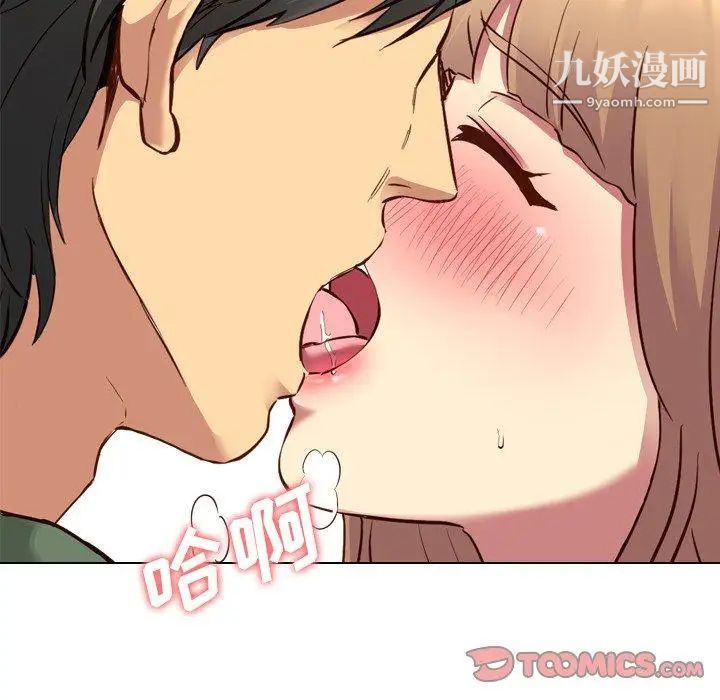 《毫无保留的她》漫画 第9话