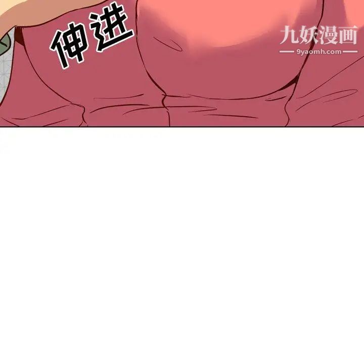 《毫无保留的她》漫画 第9话
