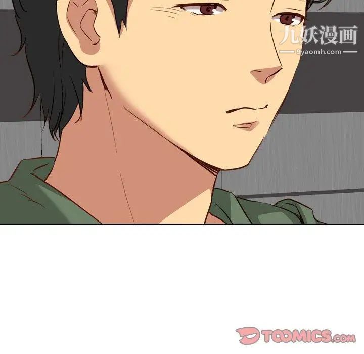 《毫无保留的她》漫画 第9话
