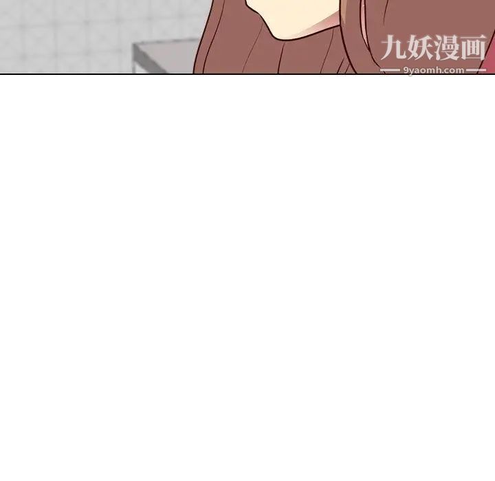 《毫无保留的她》漫画 第9话