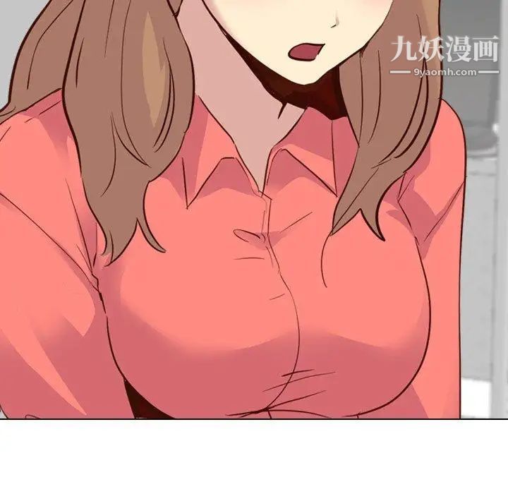 《毫无保留的她》漫画 第9话
