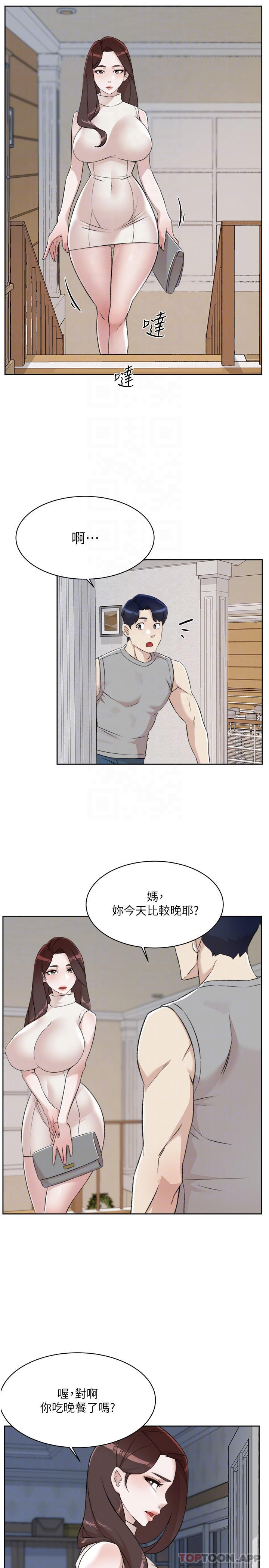 《好友的私生活》漫画 第96話-這樣真的可以嗎