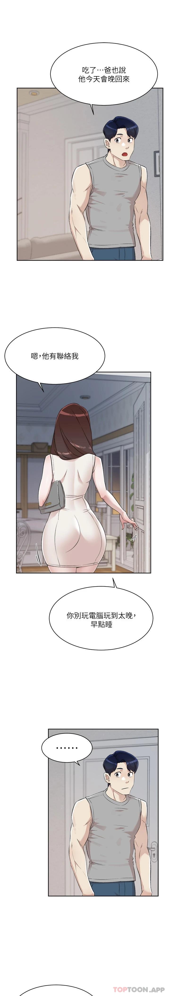《好友的私生活》漫画 第96話-這樣真的可以嗎