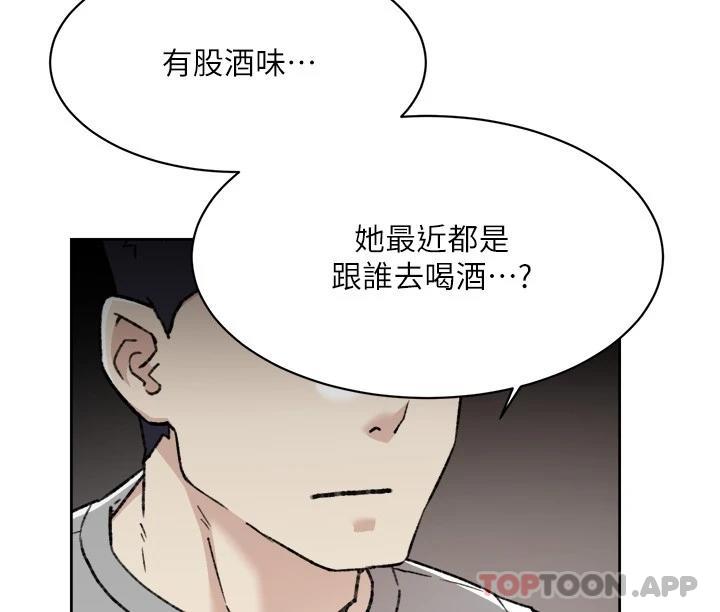 《好友的私生活》漫画 第96話-這樣真的可以嗎