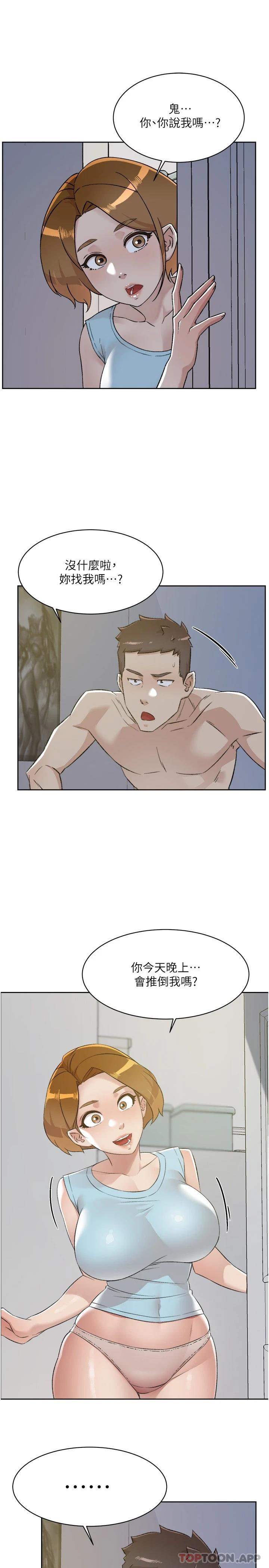 《好友的私生活》漫画 第96話-這樣真的可以嗎