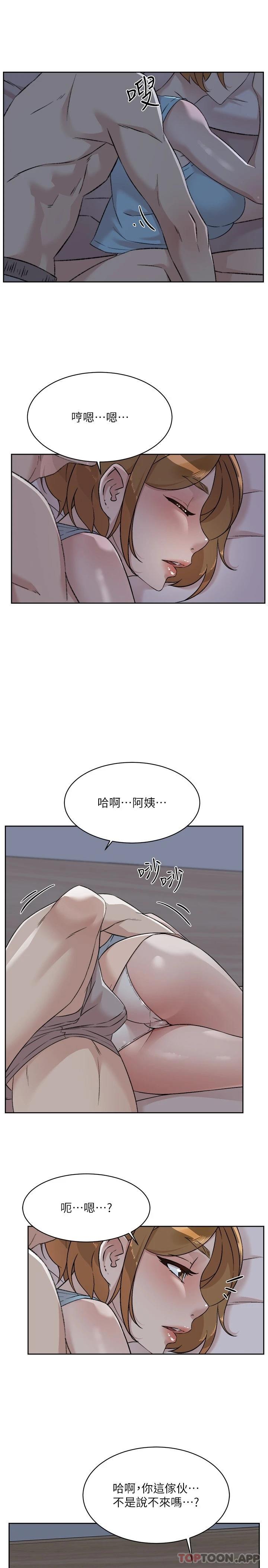 《好友的私生活》漫画 第96話-這樣真的可以嗎