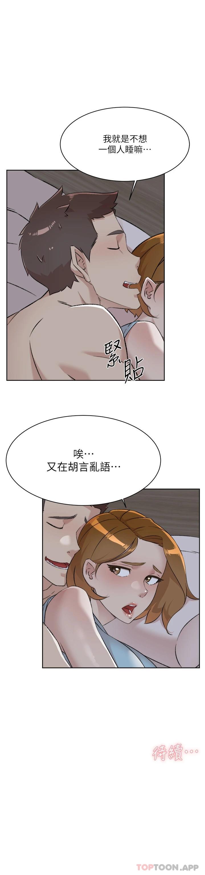 《好友的私生活》漫画 第96話-這樣真的可以嗎