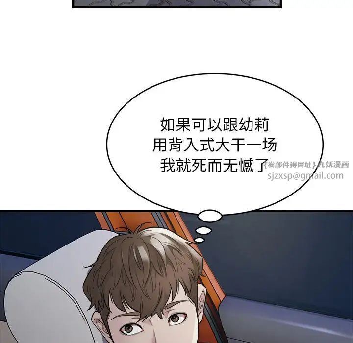 《好运出租车》漫画 第10話