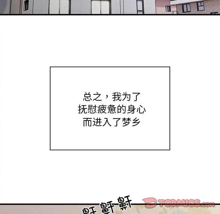 《好运出租车》漫画 第10話