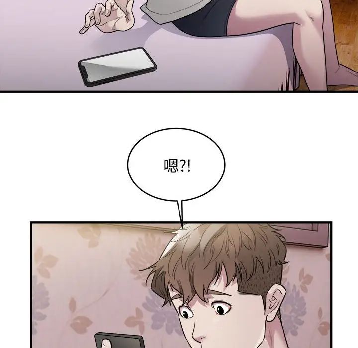《好运出租车》漫画 第10話