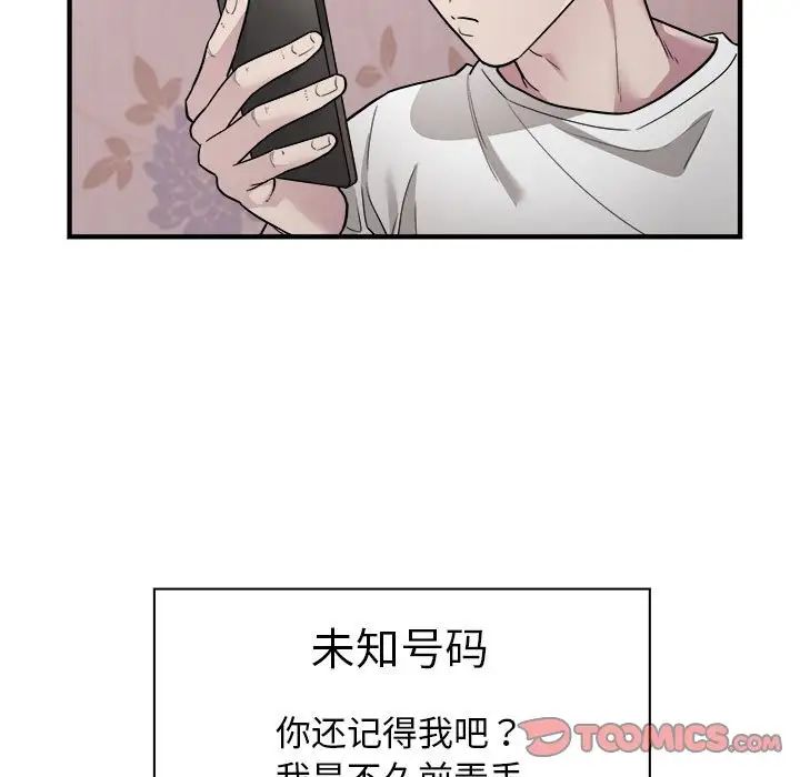 《好运出租车》漫画 第10話