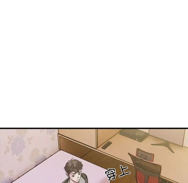 《好运出租车》漫画 第10話