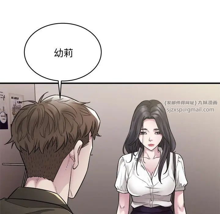 《好运出租车》漫画 第10話