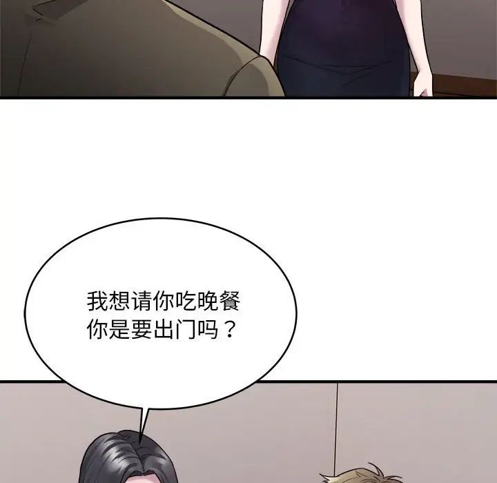 《好运出租车》漫画 第10話