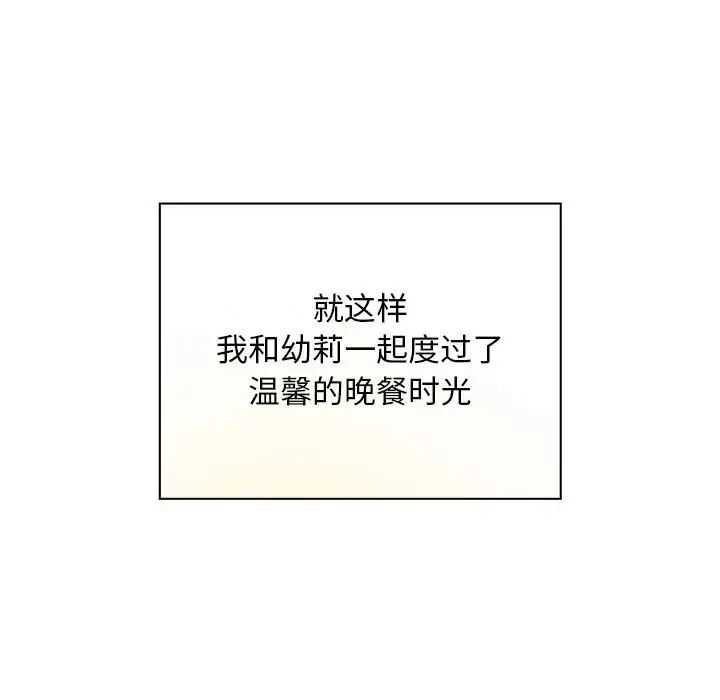 《好运出租车》漫画 第10話