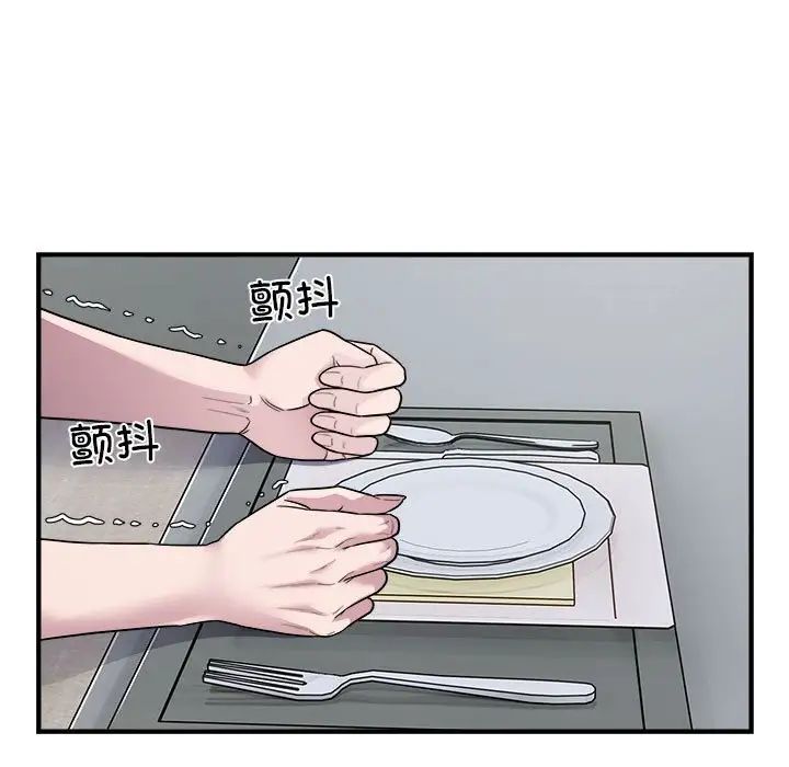 《好运出租车》漫画 第10話