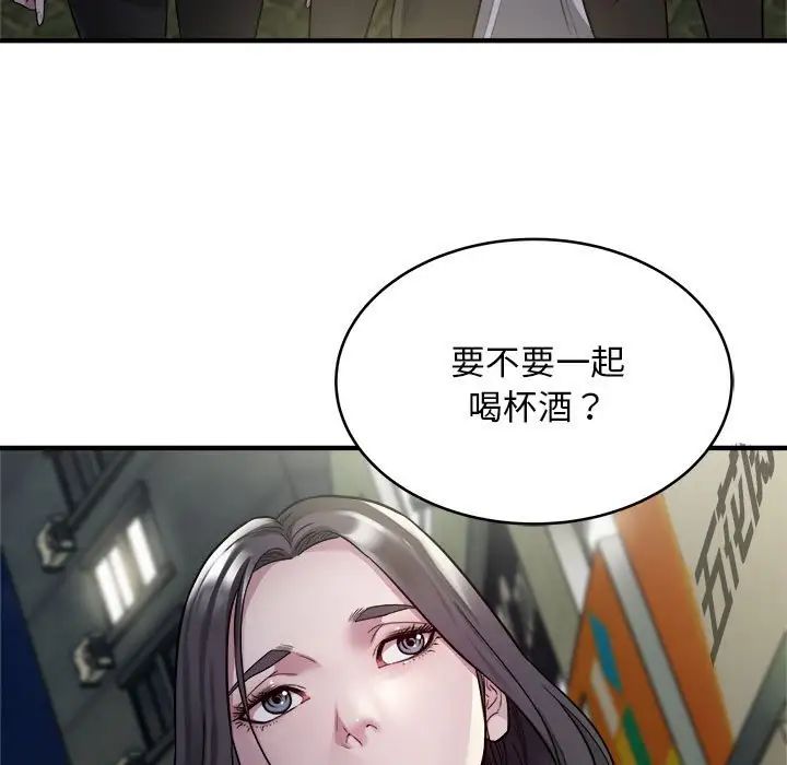 《好运出租车》漫画 第10話