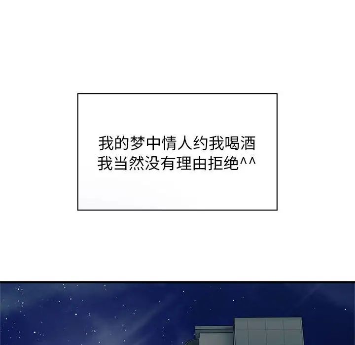 《好运出租车》漫画 第10話