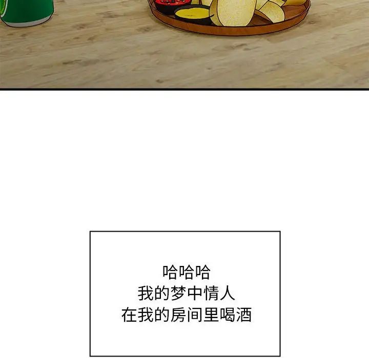 《好运出租车》漫画 第10話