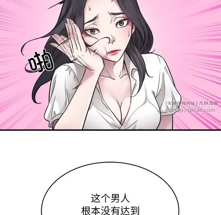 《好运出租车》漫画 第10話