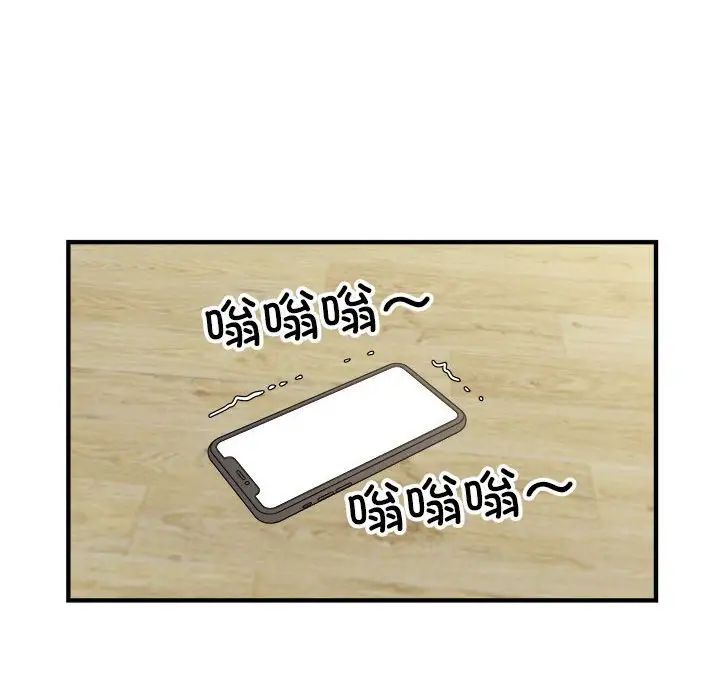 《好运出租车》漫画 第10話