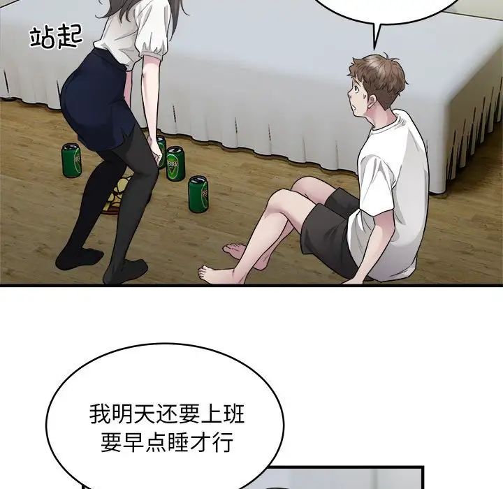 《好运出租车》漫画 第10話