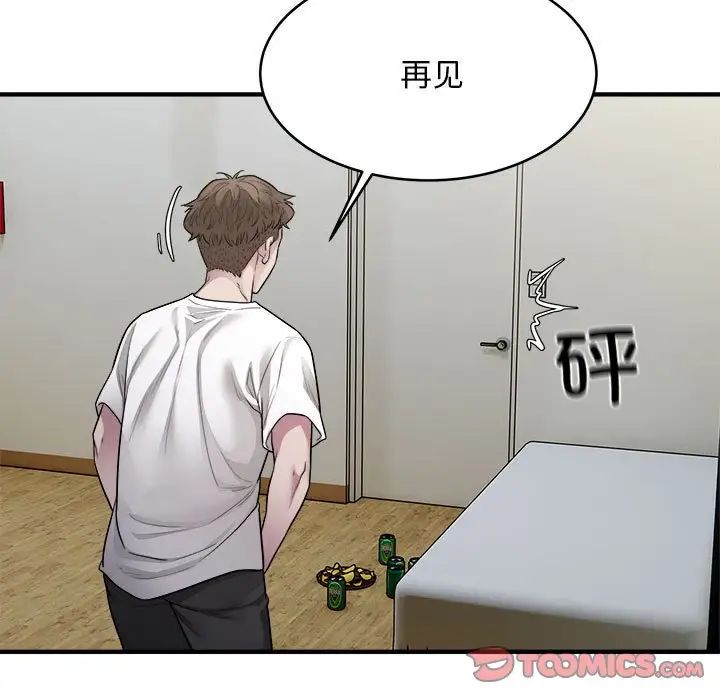 《好运出租车》漫画 第10話