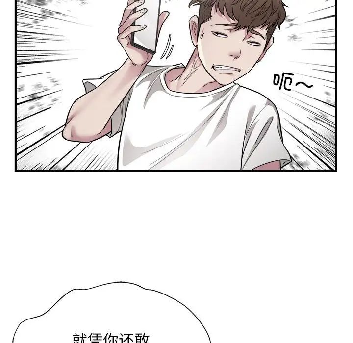 《好运出租车》漫画 第10話
