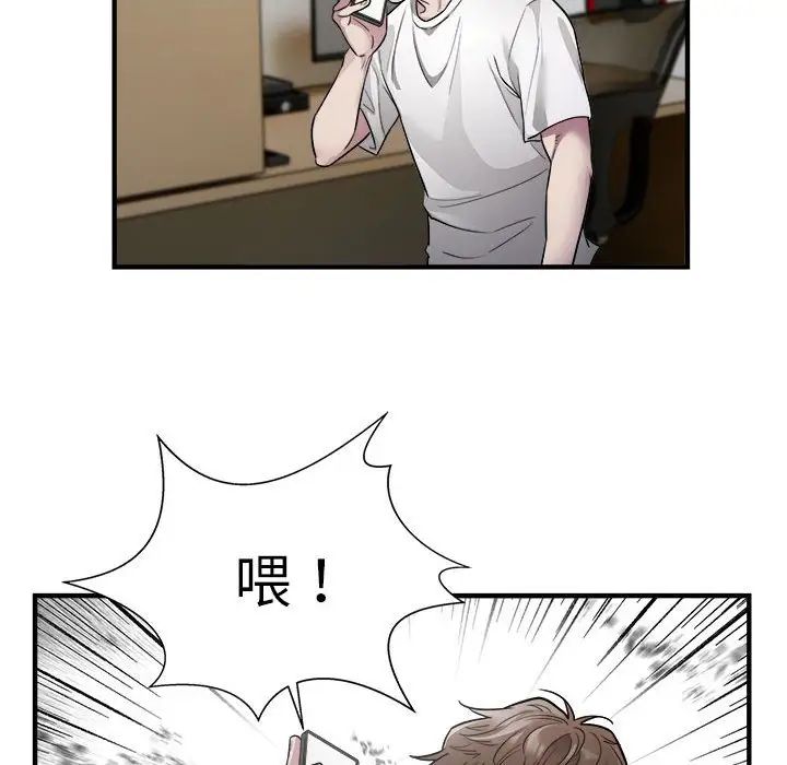 《好运出租车》漫画 第10話