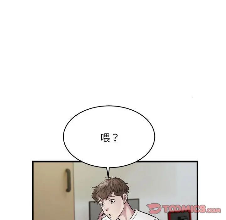 《好运出租车》漫画 第10話