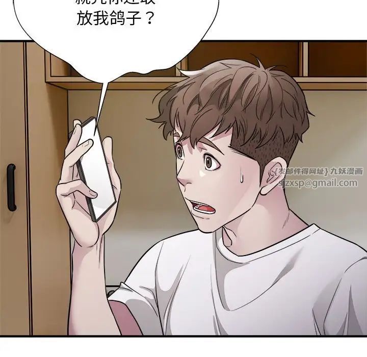 《好运出租车》漫画 第10話