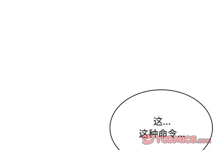 《好运出租车》漫画 第11話