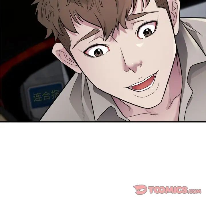 《好运出租车》漫画 第11話
