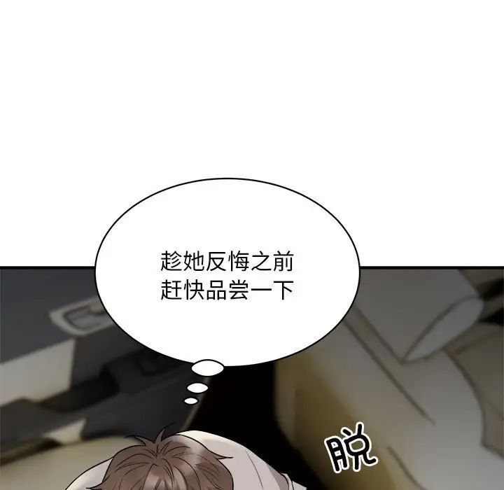 《好运出租车》漫画 第11話