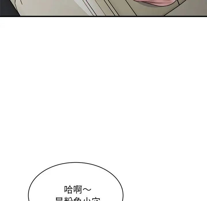 《好运出租车》漫画 第11話