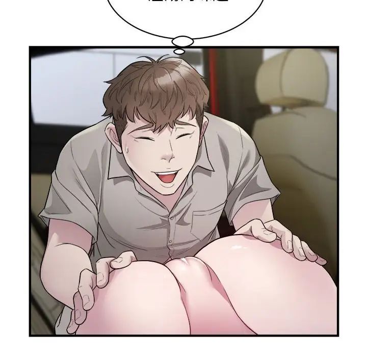 《好运出租车》漫画 第11話