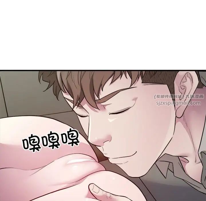 《好运出租车》漫画 第11話