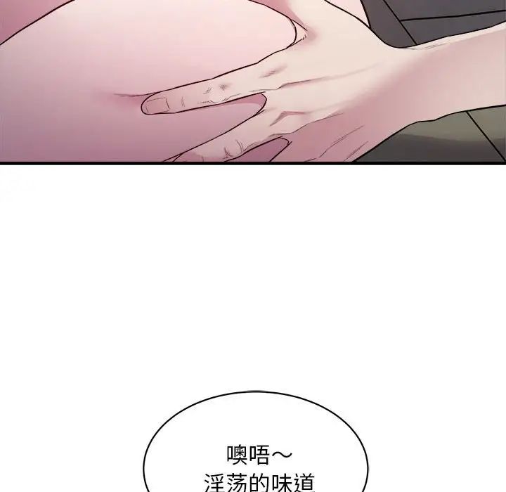 《好运出租车》漫画 第11話