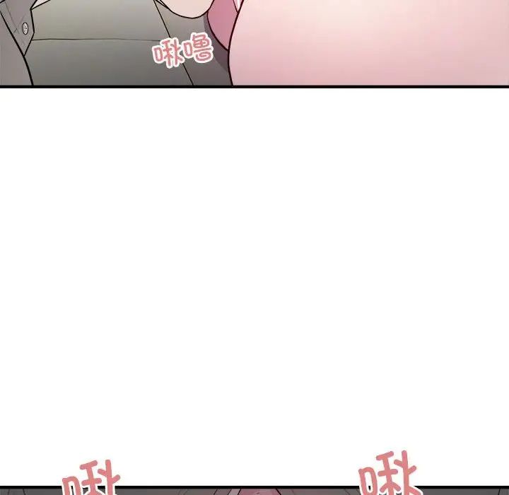 《好运出租车》漫画 第11話